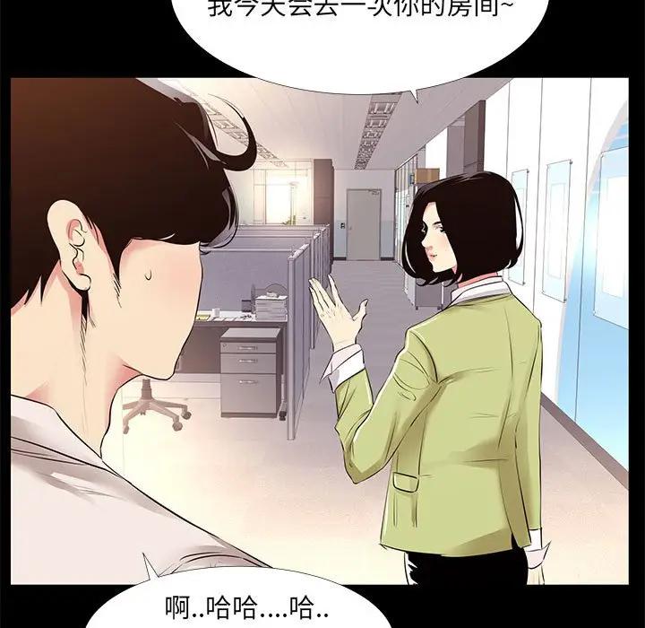 [韩国漫画] OL蜜巢 剧情,熟女人妻,巨乳大奶,OL#[103P]-55