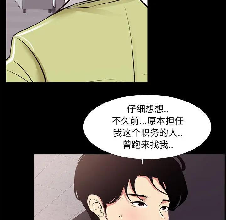 [韩国漫画] OL蜜巢 剧情,熟女人妻,巨乳大奶,OL#[103P]-57