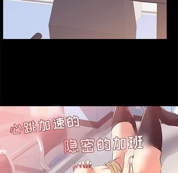 [韩国漫画] OL蜜巢 剧情,熟女人妻,巨乳大奶,OL#[103P]-6