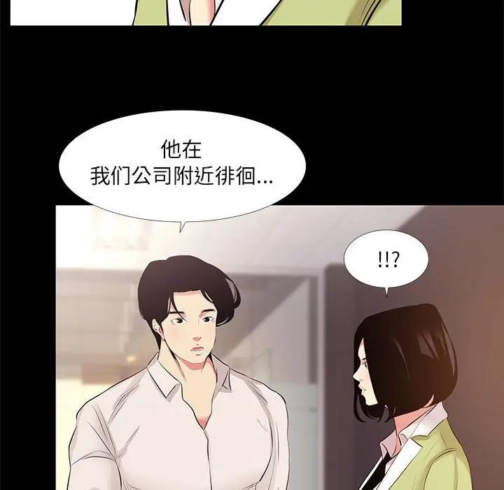 [韩国漫画] OL蜜巢 剧情,熟女人妻,巨乳大奶,OL#[103P]-60