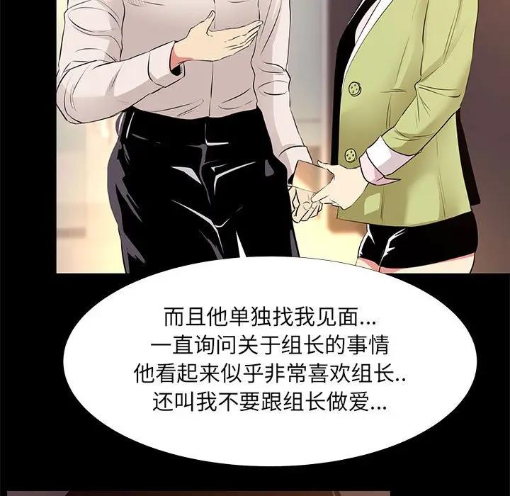 [韩国漫画] OL蜜巢 剧情,熟女人妻,巨乳大奶,OL#[103P]-61
