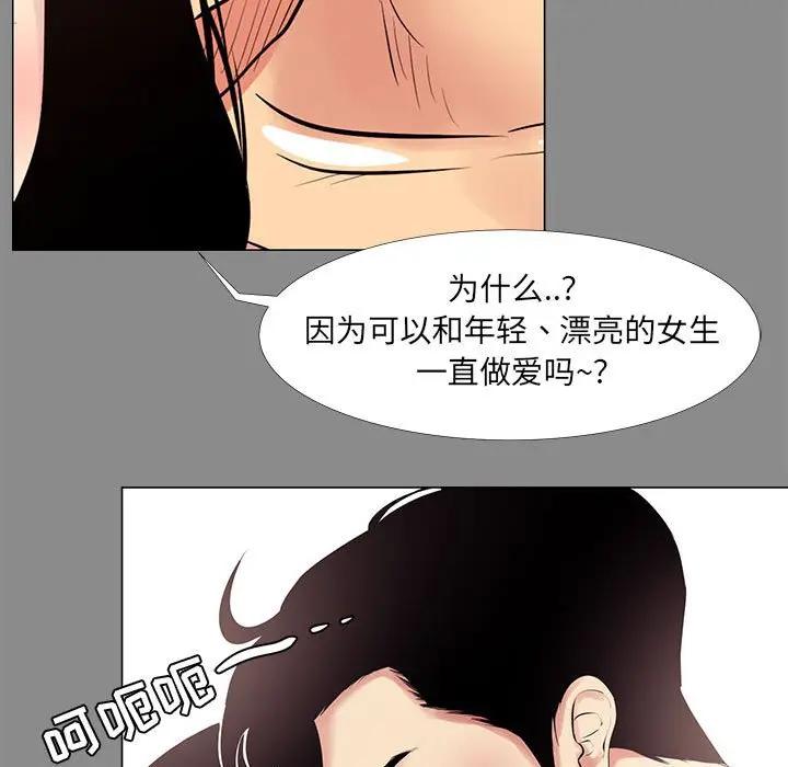 [韩国漫画] OL蜜巢 剧情,熟女人妻,巨乳大奶,OL#[103P]-73