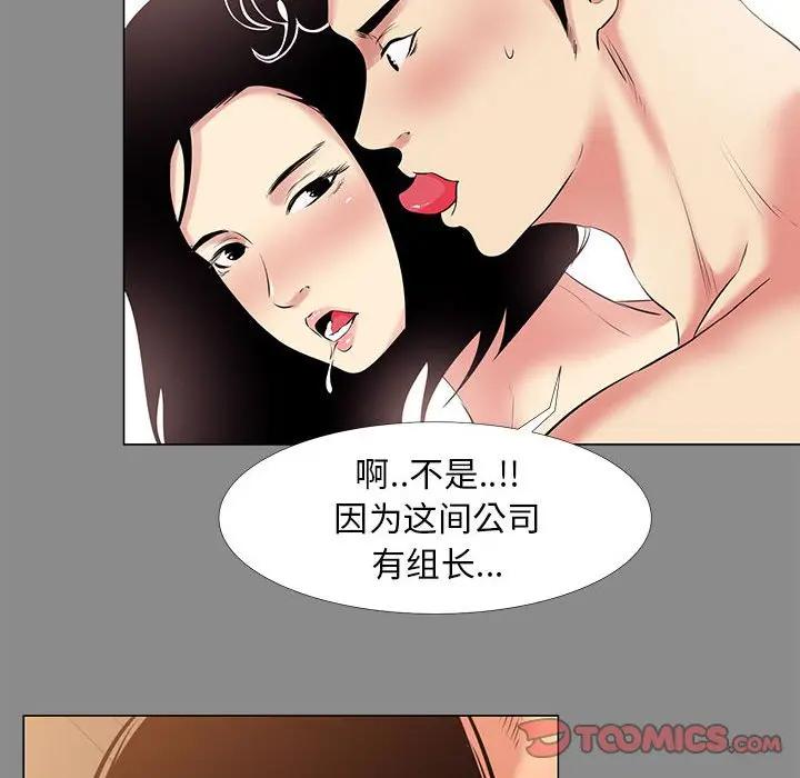 [韩国漫画] OL蜜巢 剧情,熟女人妻,巨乳大奶,OL#[103P]-74