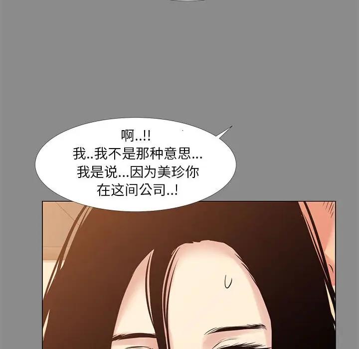 [韩国漫画] OL蜜巢 剧情,熟女人妻,巨乳大奶,OL#[103P]-76