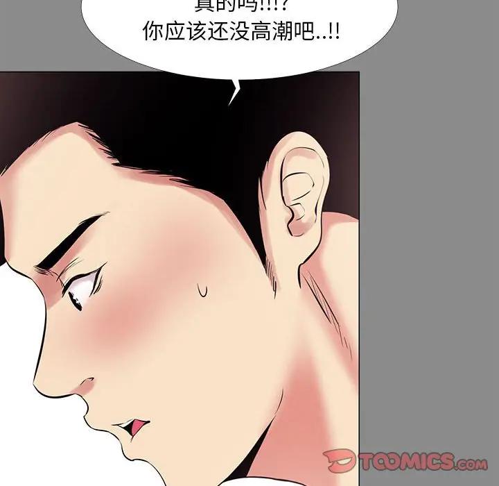 [韩国漫画] OL蜜巢 剧情,熟女人妻,巨乳大奶,OL#[103P]-80