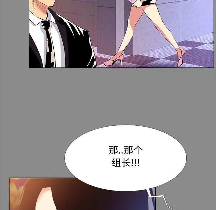 [韩国漫画] OL蜜巢 剧情,熟女人妻,巨乳大奶,OL#[103P]-96