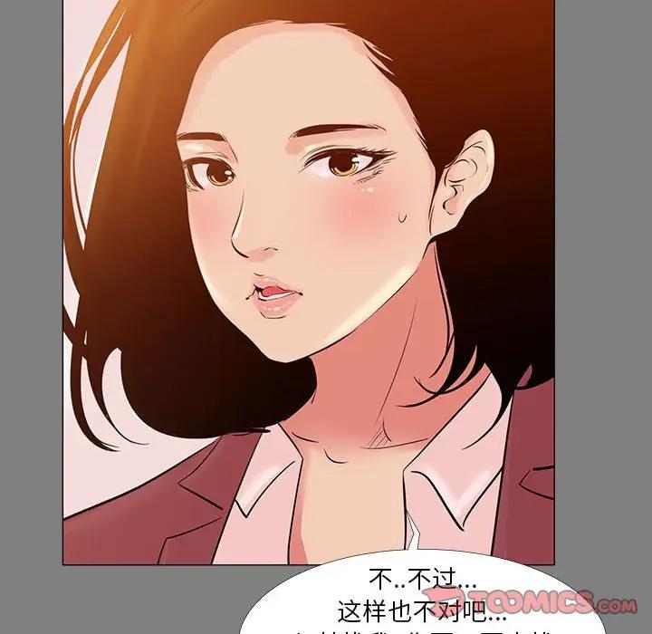 [韩国漫画] OL蜜巢 剧情,熟女人妻,巨乳大奶,OL#[94P]-10