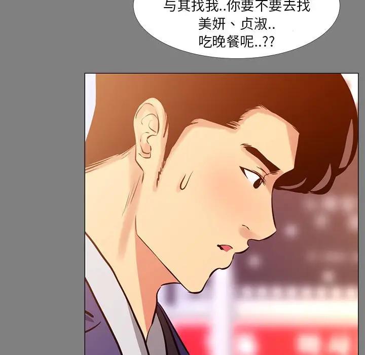 [韩国漫画] OL蜜巢 剧情,熟女人妻,巨乳大奶,OL#[94P]-11