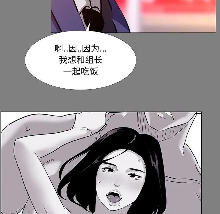 [韩国漫画] OL蜜巢 剧情,熟女人妻,巨乳大奶,OL#[94P]-12