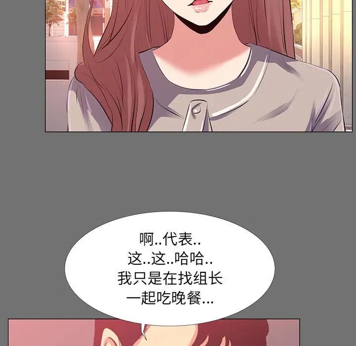 [韩国漫画] OL蜜巢 剧情,熟女人妻,巨乳大奶,OL#[94P]-23