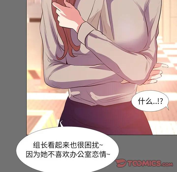 [韩国漫画] OL蜜巢 剧情,熟女人妻,巨乳大奶,OL#[94P]-26