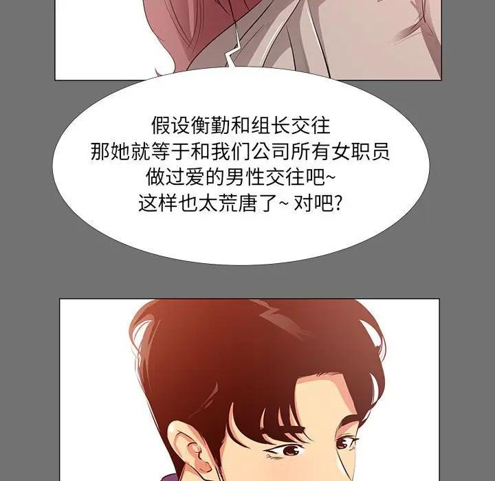 [韩国漫画] OL蜜巢 剧情,熟女人妻,巨乳大奶,OL#[94P]-28