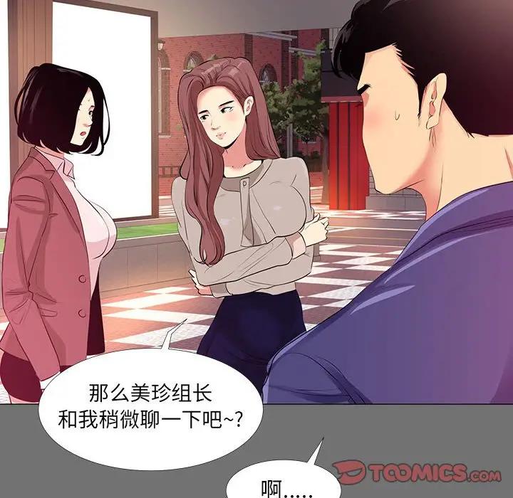 [韩国漫画] OL蜜巢 剧情,熟女人妻,巨乳大奶,OL#[94P]-30