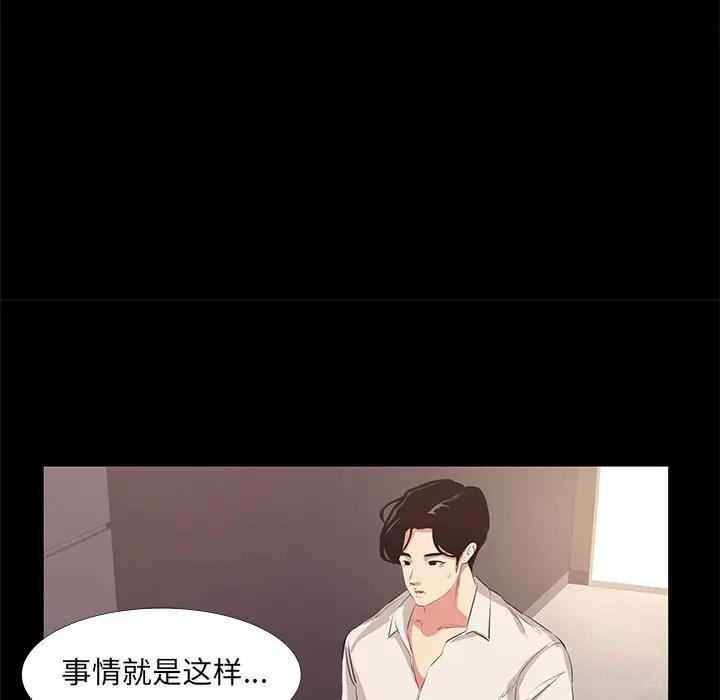[韩国漫画] OL蜜巢 剧情,熟女人妻,巨乳大奶,OL#[94P]-36
