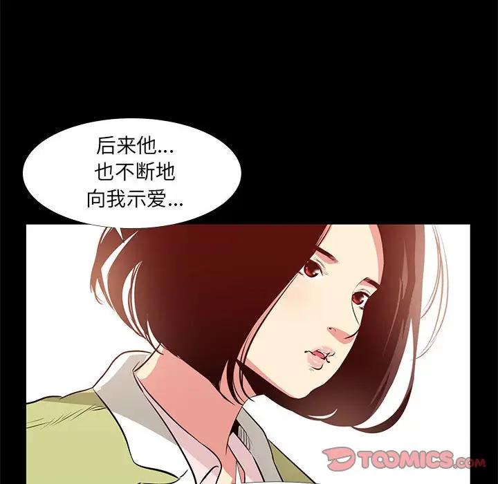 [韩国漫画] OL蜜巢 剧情,熟女人妻,巨乳大奶,OL#[94P]-38