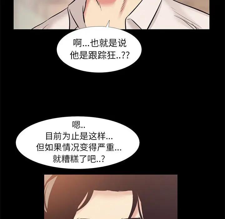 [韩国漫画] OL蜜巢 剧情,熟女人妻,巨乳大奶,OL#[94P]-40