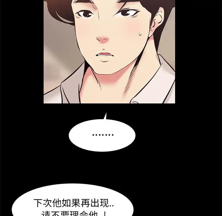 [韩国漫画] OL蜜巢 剧情,熟女人妻,巨乳大奶,OL#[94P]-41