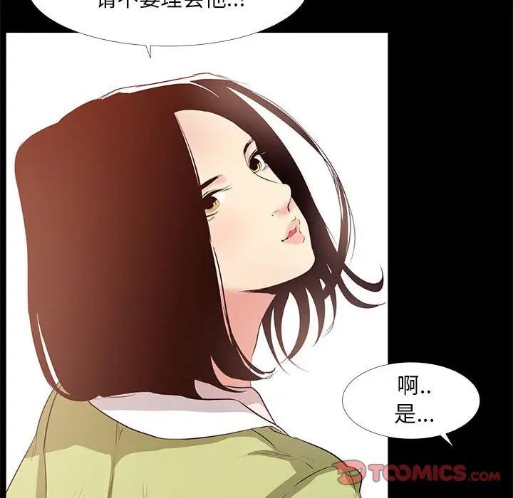 [韩国漫画] OL蜜巢 剧情,熟女人妻,巨乳大奶,OL#[94P]-42