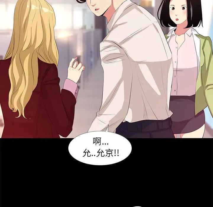 [韩国漫画] OL蜜巢 剧情,熟女人妻,巨乳大奶,OL#[94P]-45