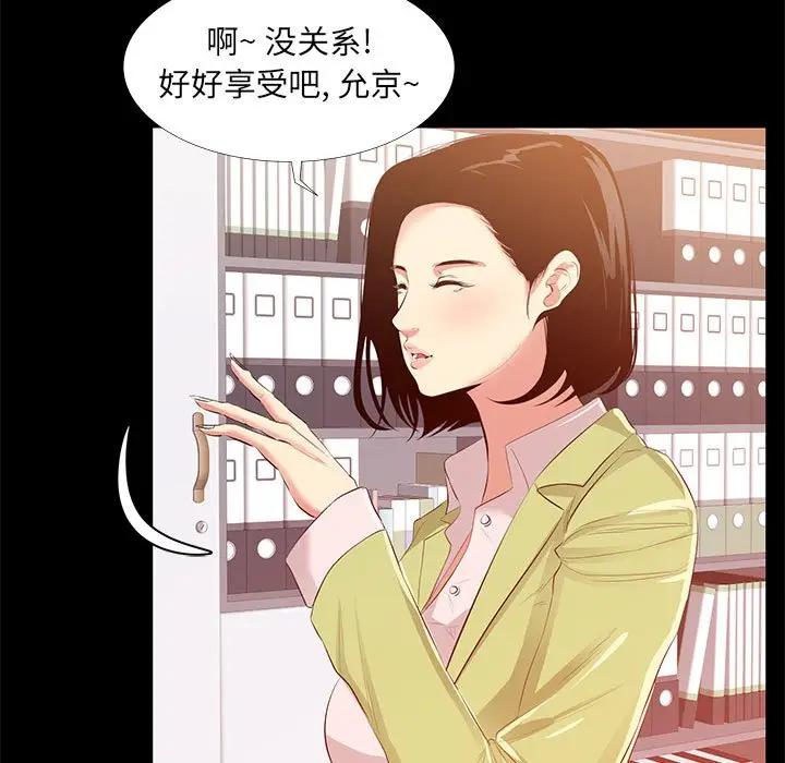 [韩国漫画] OL蜜巢 剧情,熟女人妻,巨乳大奶,OL#[94P]-49