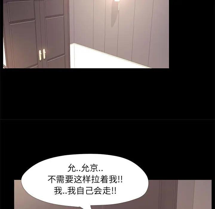 [韩国漫画] OL蜜巢 剧情,熟女人妻,巨乳大奶,OL#[94P]-53