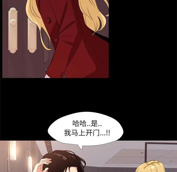 [韩国漫画] OL蜜巢 剧情,熟女人妻,巨乳大奶,OL#[94P]-57