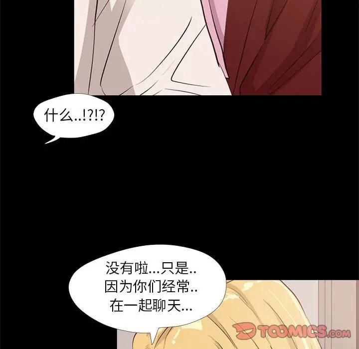 [韩国漫画] OL蜜巢 剧情,熟女人妻,巨乳大奶,OL#[94P]-62