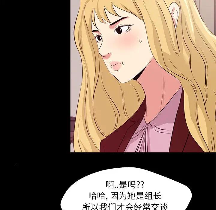[韩国漫画] OL蜜巢 剧情,熟女人妻,巨乳大奶,OL#[94P]-63