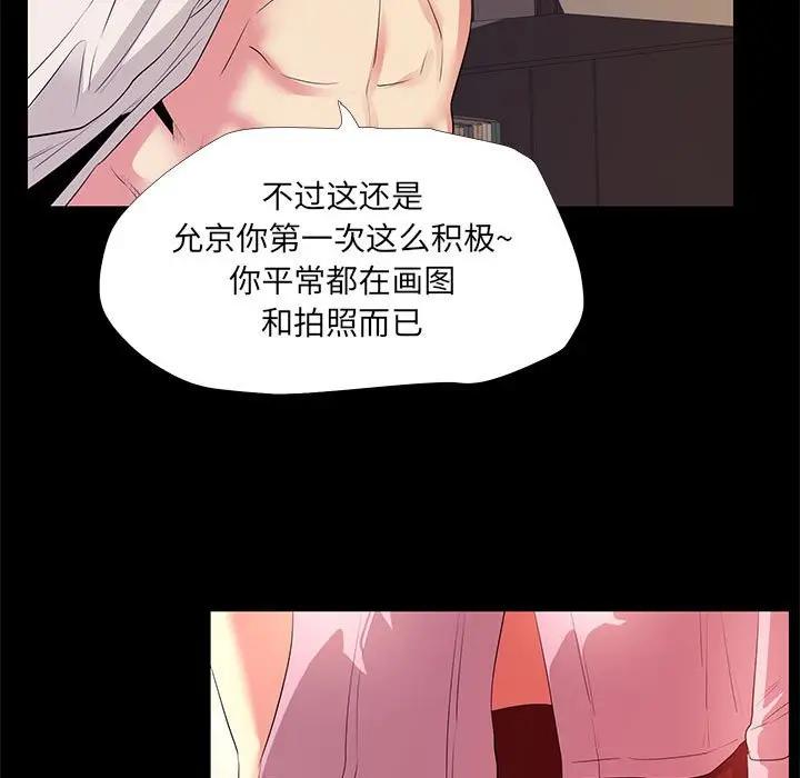 [韩国漫画] OL蜜巢 剧情,熟女人妻,巨乳大奶,OL#[94P]-65