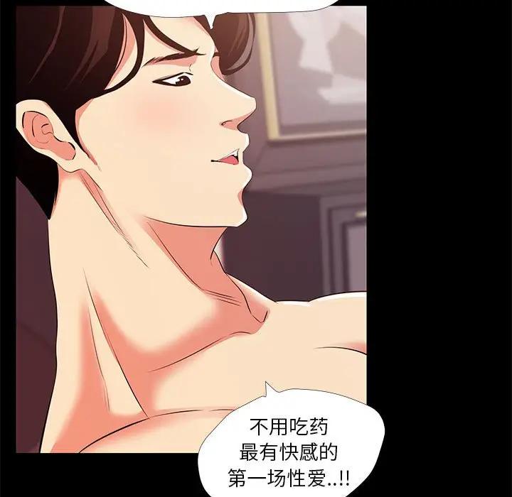 [韩国漫画] OL蜜巢 剧情,熟女人妻,巨乳大奶,OL#[94P]-71