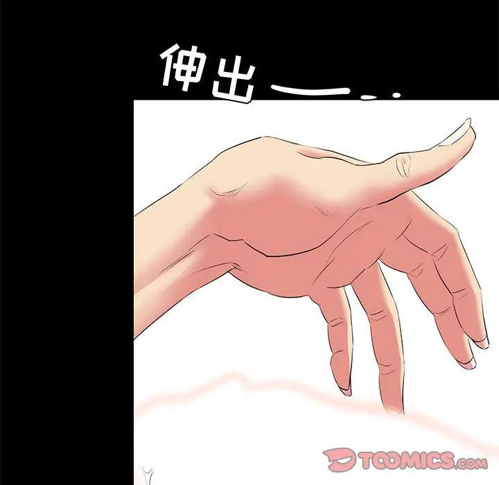 [韩国漫画] OL蜜巢 剧情,熟女人妻,巨乳大奶,OL#[94P]-78