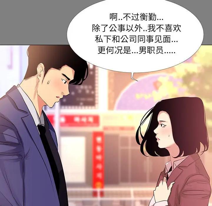 [韩国漫画] OL蜜巢 剧情,熟女人妻,巨乳大奶,OL#[94P]-8