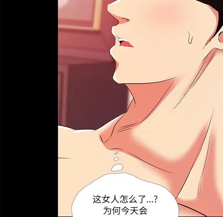 [韩国漫画] OL蜜巢 剧情,熟女人妻,巨乳大奶,OL#[94P]-81