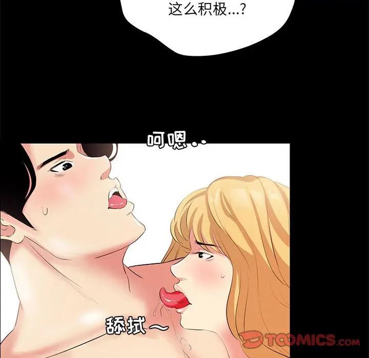 [韩国漫画] OL蜜巢 剧情,熟女人妻,巨乳大奶,OL#[94P]-82