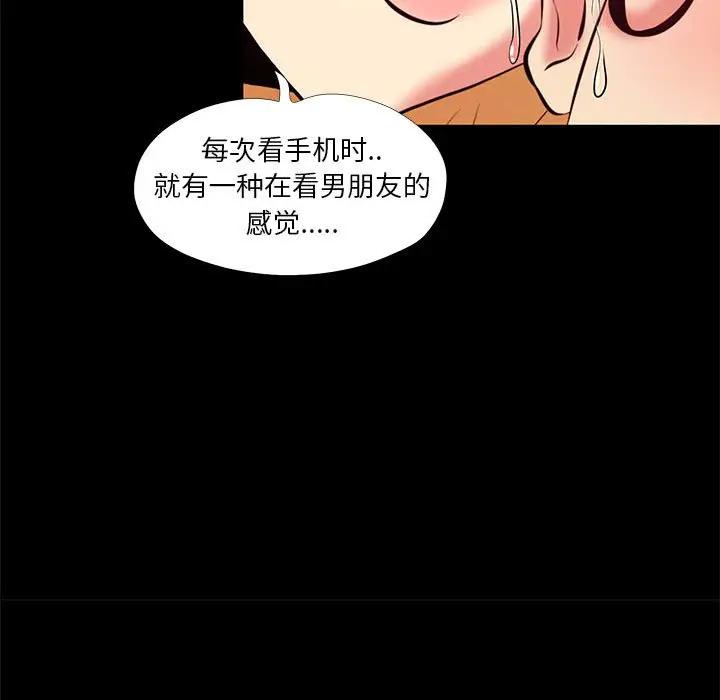 [韩国漫画] OL蜜巢 剧情,熟女人妻,巨乳大奶,OL#[94P]-87