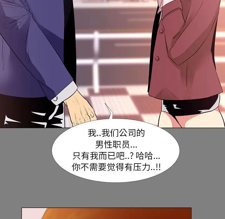 [韩国漫画] OL蜜巢 剧情,熟女人妻,巨乳大奶,OL#[94P]-9