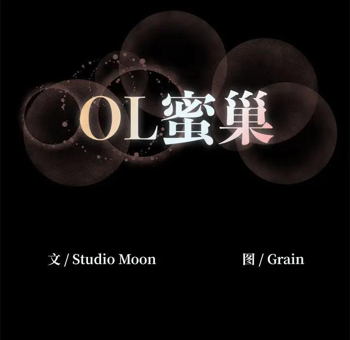 [韩国漫画] OL蜜巢 剧情,熟女人妻,巨乳大奶,OL#[94P]-93