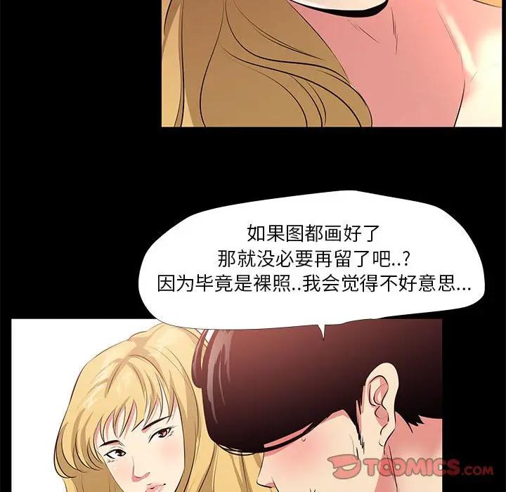 [韩国漫画] OL蜜巢 剧情,熟女人妻,巨乳大奶,OL#[84P]-14
