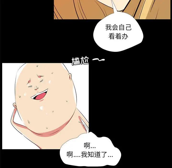 [韩国漫画] OL蜜巢 剧情,熟女人妻,巨乳大奶,OL#[84P]-17