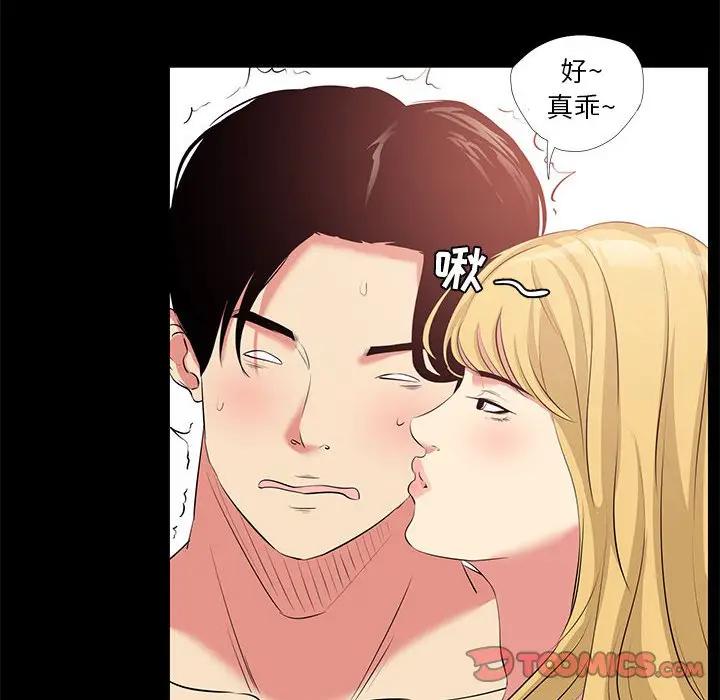 [韩国漫画] OL蜜巢 剧情,熟女人妻,巨乳大奶,OL#[84P]-18