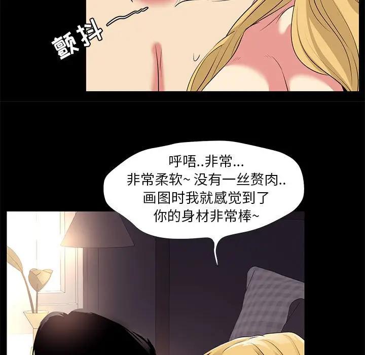 [韩国漫画] OL蜜巢 剧情,熟女人妻,巨乳大奶,OL#[84P]-19