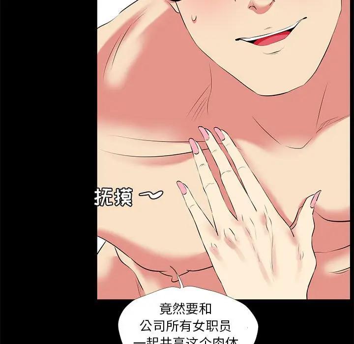 [韩国漫画] OL蜜巢 剧情,熟女人妻,巨乳大奶,OL#[84P]-21