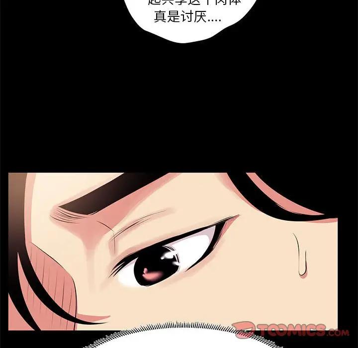[韩国漫画] OL蜜巢 剧情,熟女人妻,巨乳大奶,OL#[84P]-22