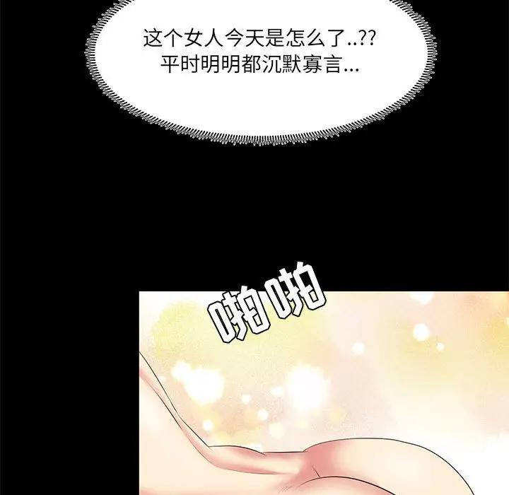 [韩国漫画] OL蜜巢 剧情,熟女人妻,巨乳大奶,OL#[84P]-23