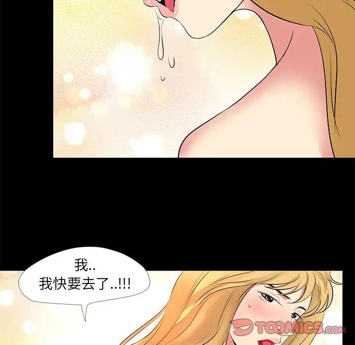 [韩国漫画] OL蜜巢 剧情,熟女人妻,巨乳大奶,OL#[84P]-34