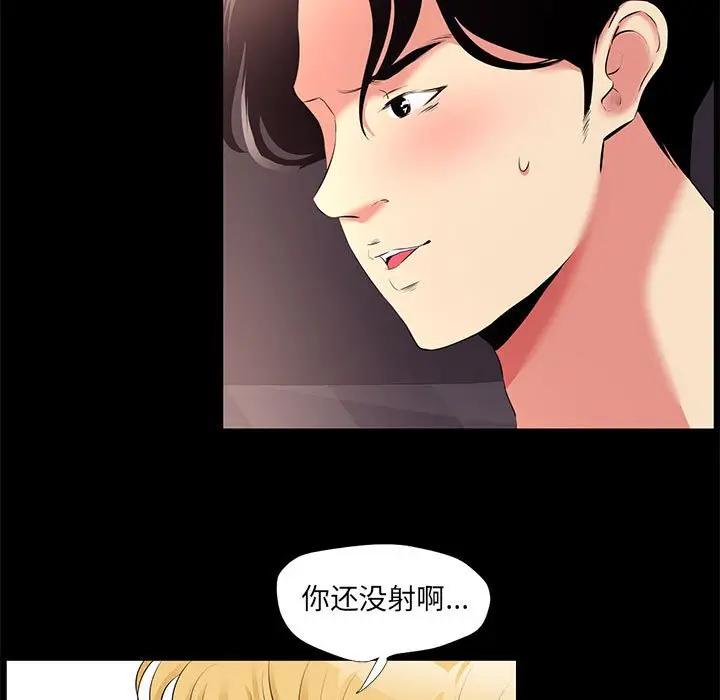 [韩国漫画] OL蜜巢 剧情,熟女人妻,巨乳大奶,OL#[84P]-43