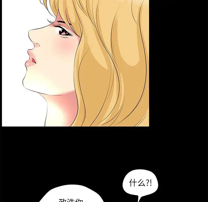 [韩国漫画] OL蜜巢 剧情,熟女人妻,巨乳大奶,OL#[84P]-44