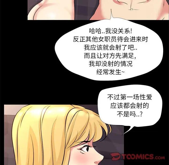 [韩国漫画] OL蜜巢 剧情,熟女人妻,巨乳大奶,OL#[84P]-46