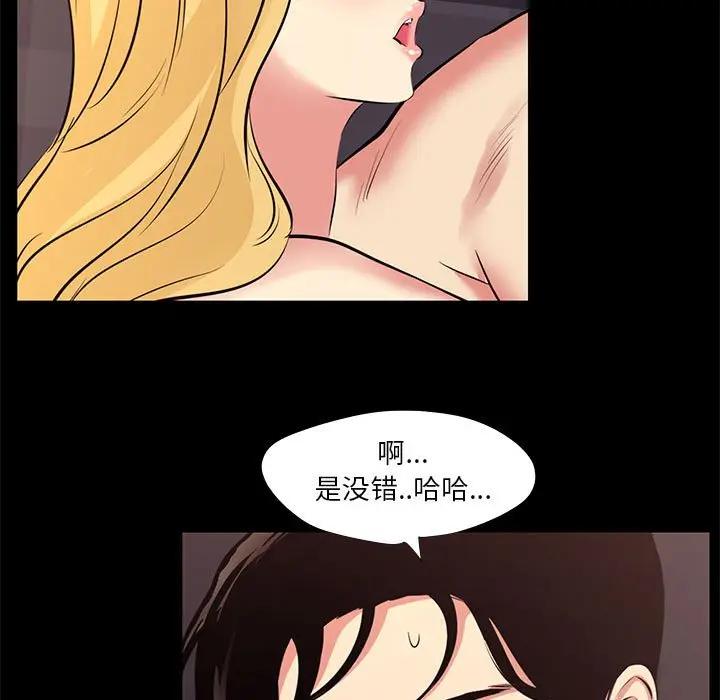 [韩国漫画] OL蜜巢 剧情,熟女人妻,巨乳大奶,OL#[84P]-47
