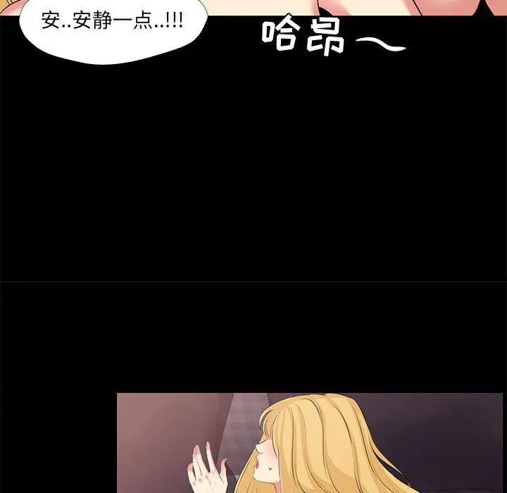 [韩国漫画] OL蜜巢 剧情,熟女人妻,巨乳大奶,OL#[84P]-53